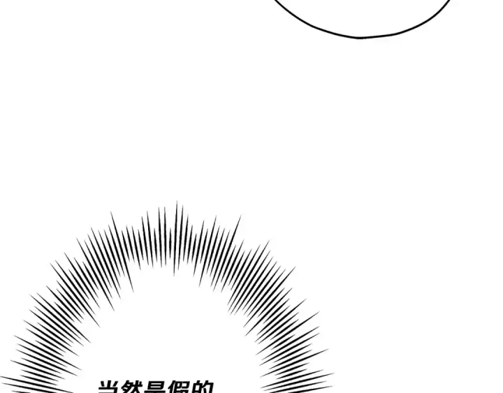 漫画《从士兵到君主》第43话 全歼第212张图