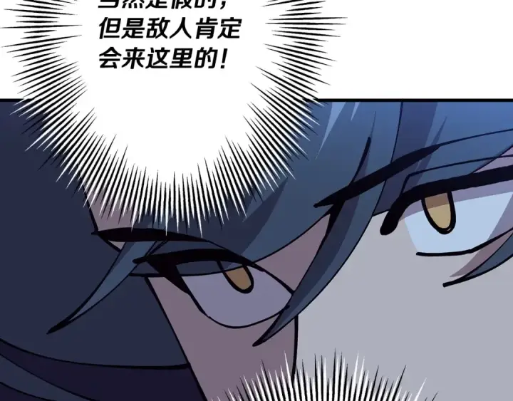 漫画《从士兵到君主》第43话 全歼第213张图