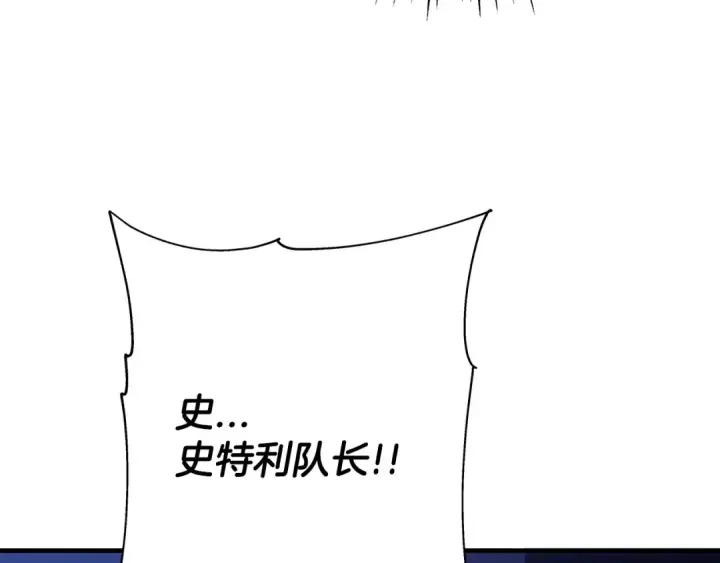 漫画《从士兵到君主》第43话 全歼第215张图