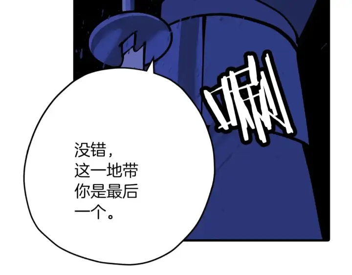漫画《从士兵到君主》第43话 全歼第27张图