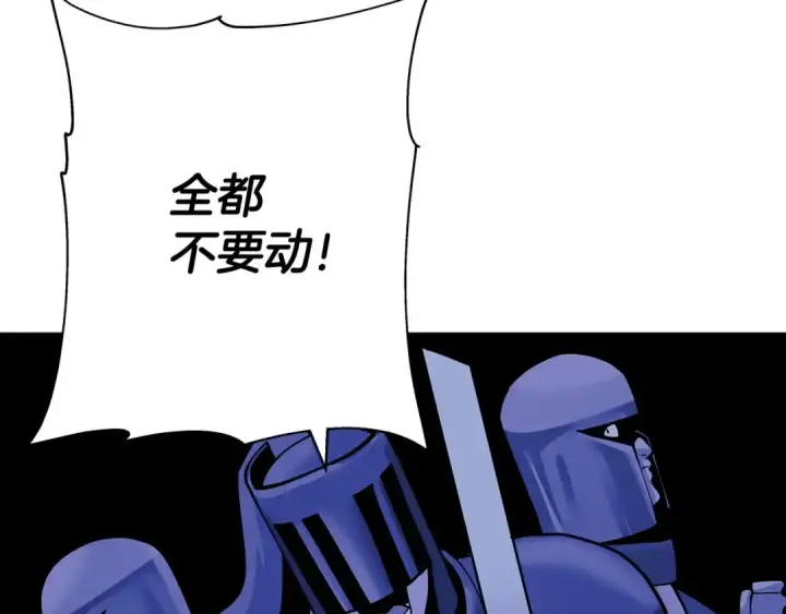 漫画《从士兵到君主》第43话 全歼第29张图