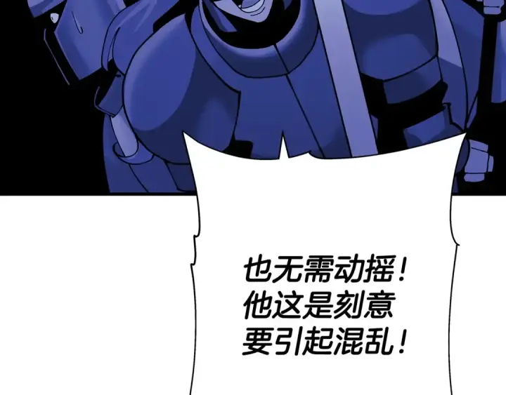 漫画《从士兵到君主》第43话 全歼第30张图