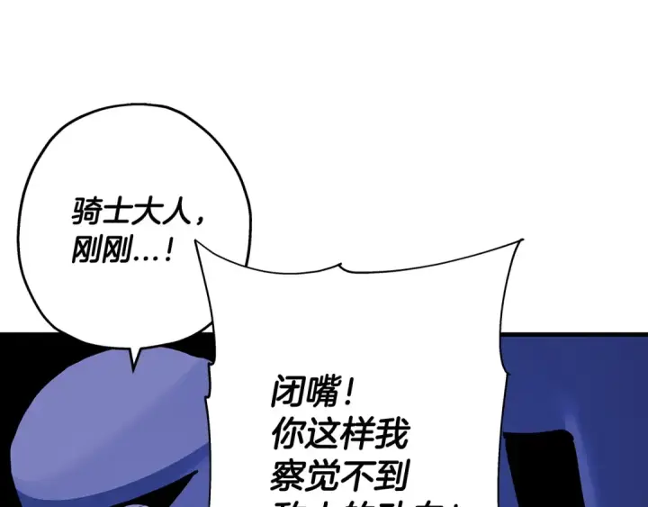 漫画《从士兵到君主》第43话 全歼第36张图