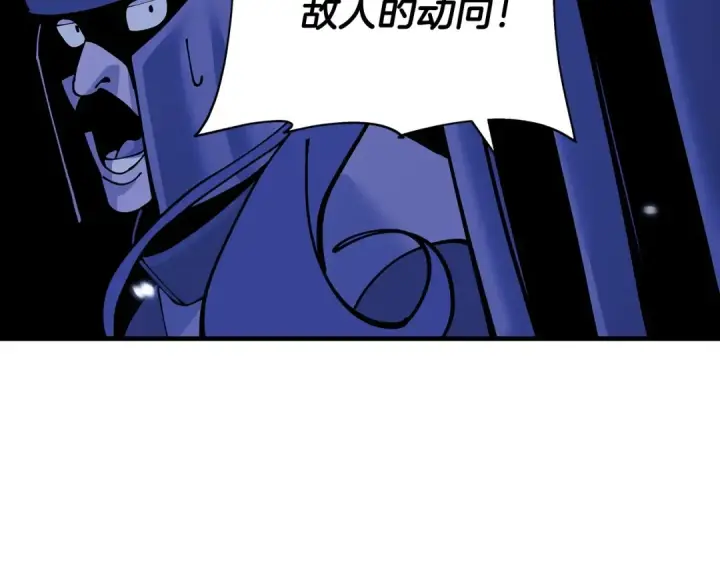 漫画《从士兵到君主》第43话 全歼第37张图