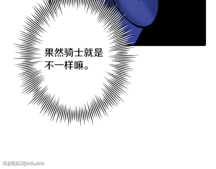 漫画《从士兵到君主》第43话 全歼第40张图