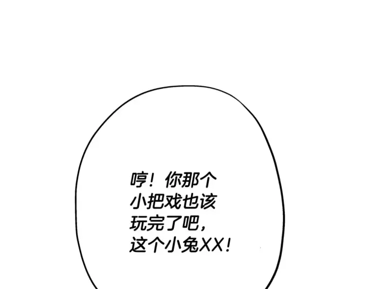 漫画《从士兵到君主》第43话 全歼第41张图