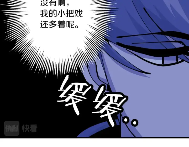 漫画《从士兵到君主》第43话 全歼第45张图