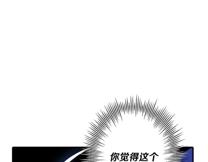 漫画《从士兵到君主》第43话 全歼第47张图