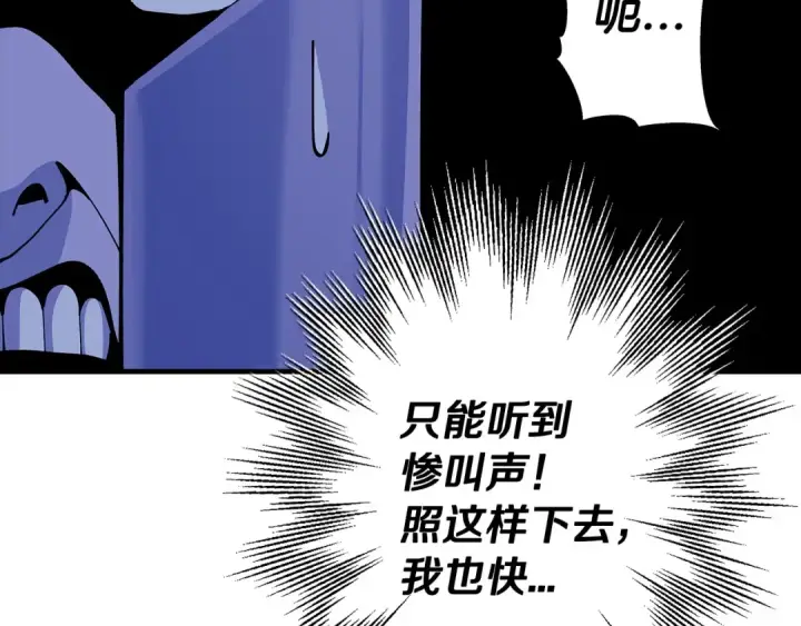漫画《从士兵到君主》第43话 全歼第5张图