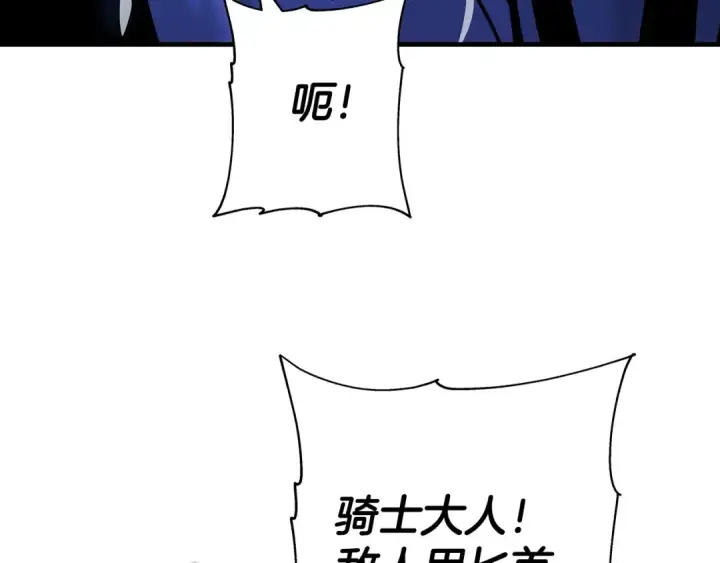 漫画《从士兵到君主》第43话 全歼第52张图