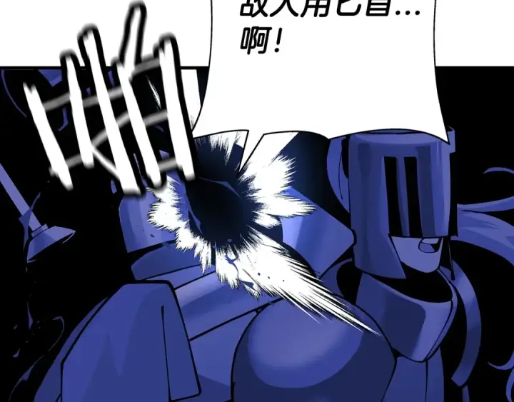 漫画《从士兵到君主》第43话 全歼第53张图