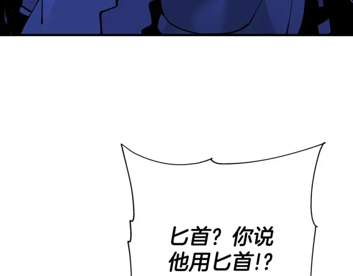 漫画《从士兵到君主》第43话 全歼第54张图