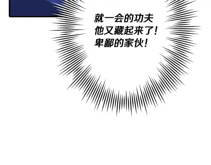 漫画《从士兵到君主》第43话 全歼第57张图