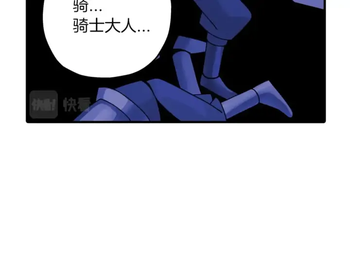 漫画《从士兵到君主》第43话 全歼第60张图