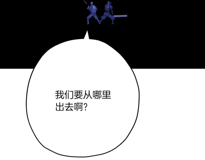 漫画《从士兵到君主》第43话 全歼第62张图