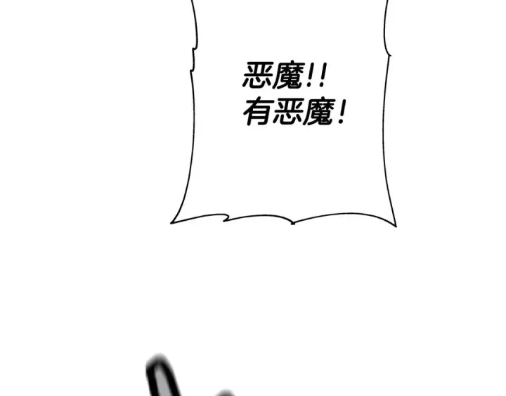 漫画《从士兵到君主》第43话 全歼第70张图