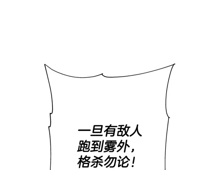 漫画《从士兵到君主》第43话 全歼第73张图