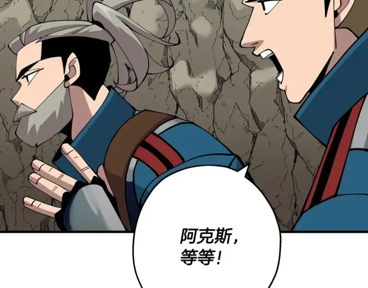 漫画《从士兵到君主》第43话 全歼第86张图