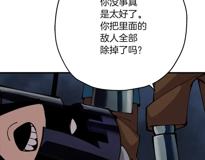 漫画《从士兵到君主》第43话 全歼第91张图