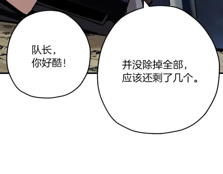 漫画《从士兵到君主》第43话 全歼第92张图