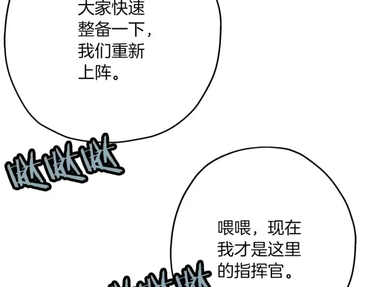 漫画《从士兵到君主》第43话 全歼第99张图