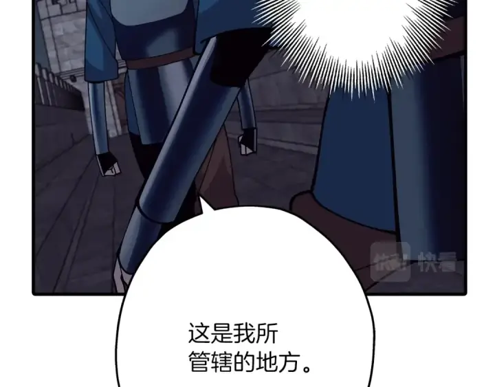 漫画《从士兵到君主》第44话 城内的刺客第100张图