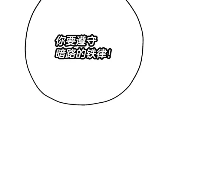 漫画《从士兵到君主》第44话 城内的刺客第103张图