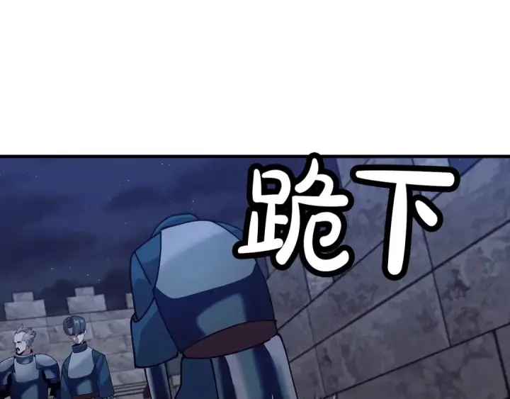 漫画《从士兵到君主》第44话 城内的刺客第107张图