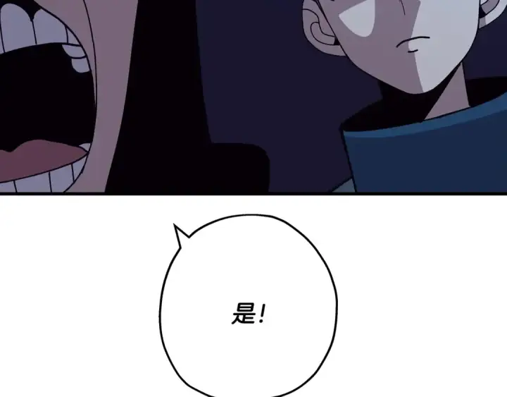 漫画《从士兵到君主》第44话 城内的刺客第110张图