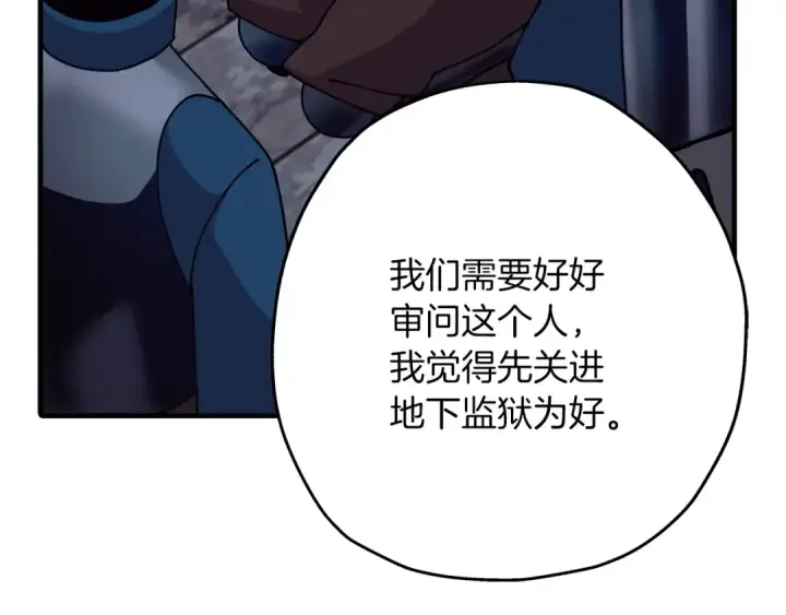 漫画《从士兵到君主》第44话 城内的刺客第114张图