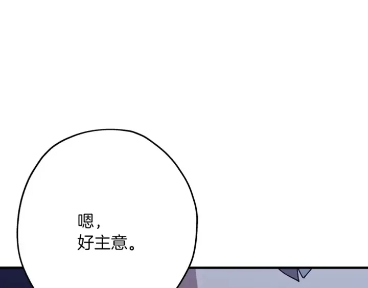 漫画《从士兵到君主》第44话 城内的刺客第115张图