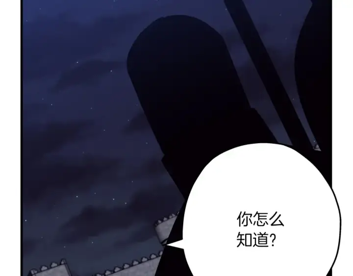 漫画《从士兵到君主》第44话 城内的刺客第125张图
