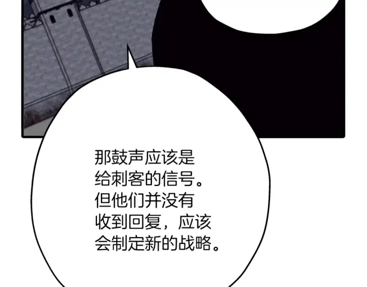 漫画《从士兵到君主》第44话 城内的刺客第126张图