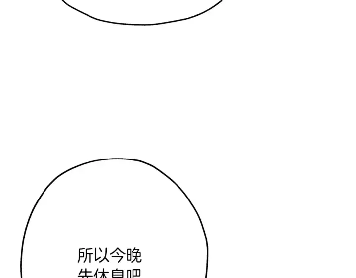 漫画《从士兵到君主》第44话 城内的刺客第127张图