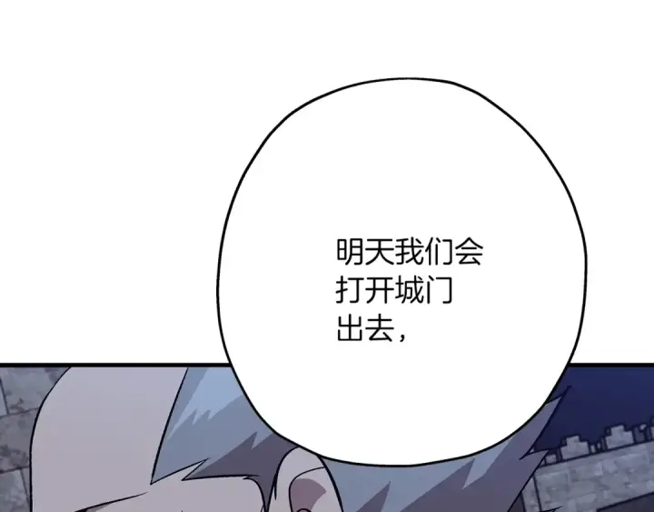 漫画《从士兵到君主》第44话 城内的刺客第130张图