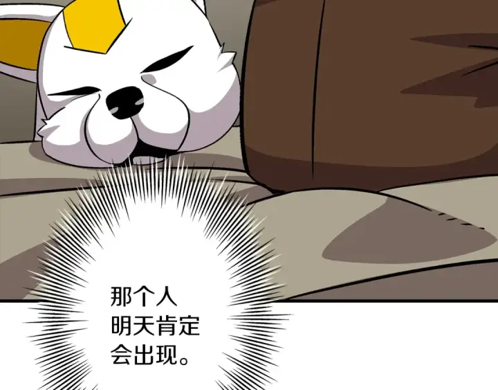 漫画《从士兵到君主》第44话 城内的刺客第137张图