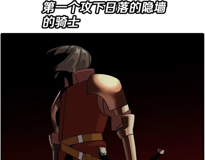 漫画《从士兵到君主》第44话 城内的刺客第139张图