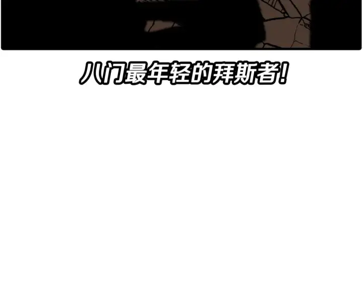 漫画《从士兵到君主》第44话 城内的刺客第141张图