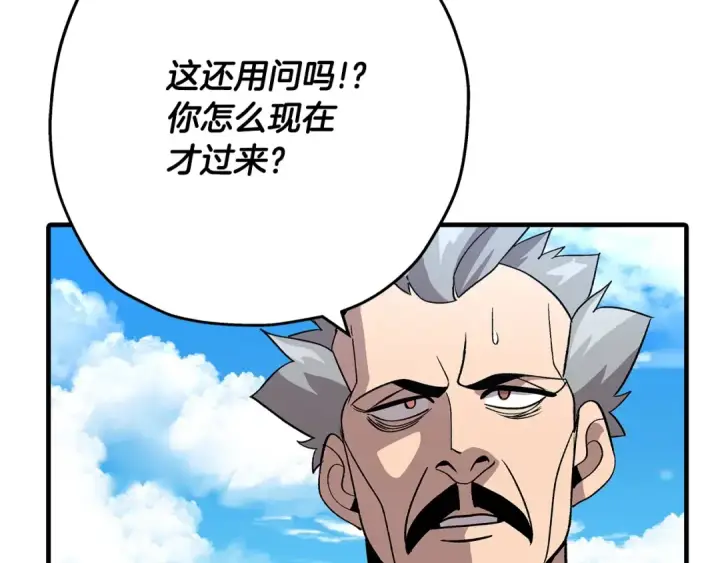 漫画《从士兵到君主》第44话 城内的刺客第149张图