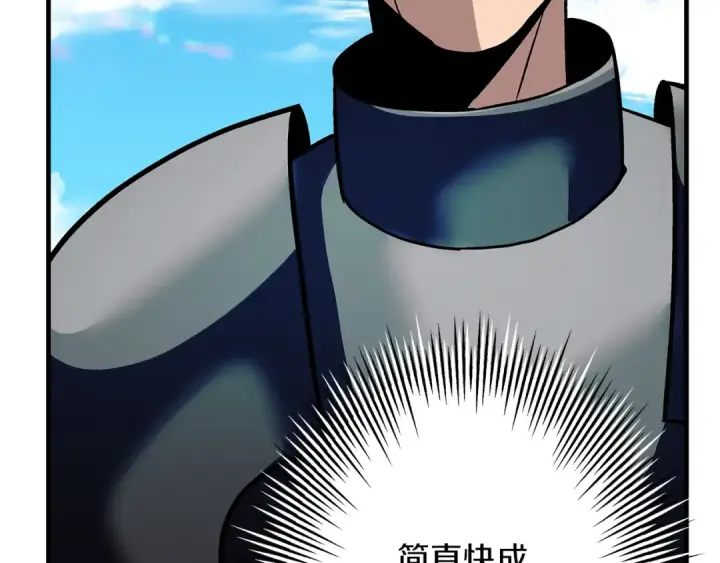 漫画《从士兵到君主》第44话 城内的刺客第150张图