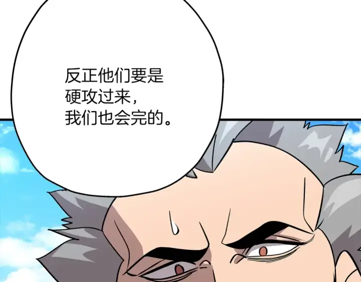 漫画《从士兵到君主》第44话 城内的刺客第155张图