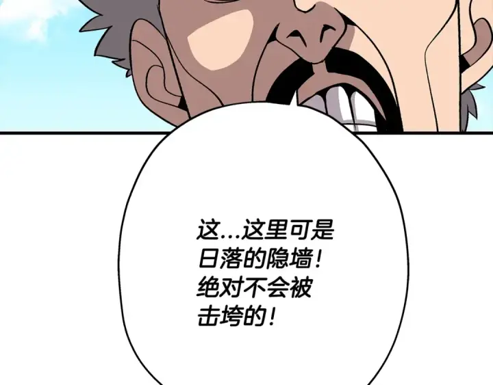漫画《从士兵到君主》第44话 城内的刺客第156张图