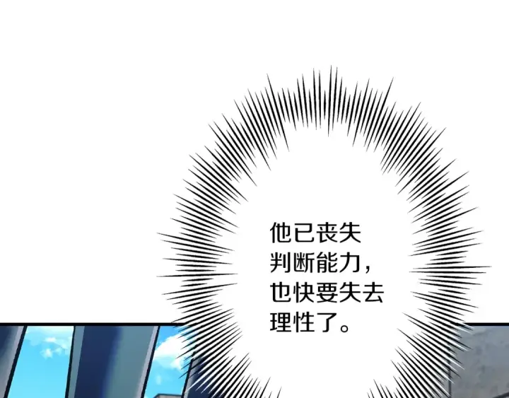 漫画《从士兵到君主》第44话 城内的刺客第158张图