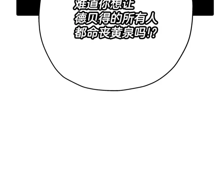 漫画《从士兵到君主》第44话 城内的刺客第163张图