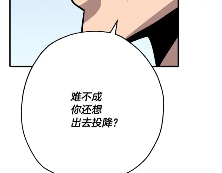 漫画《从士兵到君主》第44话 城内的刺客第166张图
