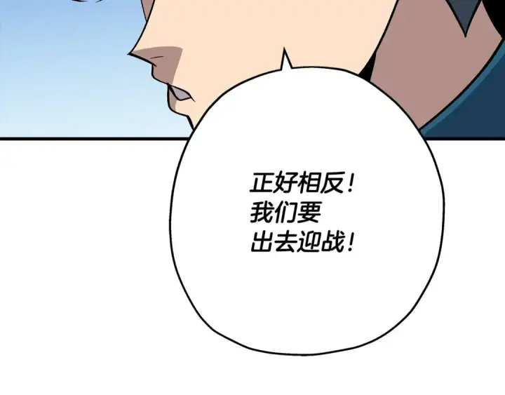 漫画《从士兵到君主》第44话 城内的刺客第169张图