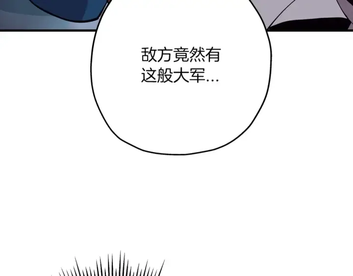 漫画《从士兵到君主》第44话 城内的刺客第17张图
