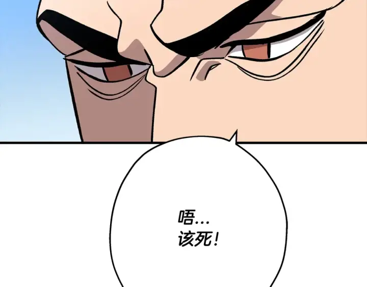 漫画《从士兵到君主》第44话 城内的刺客第171张图