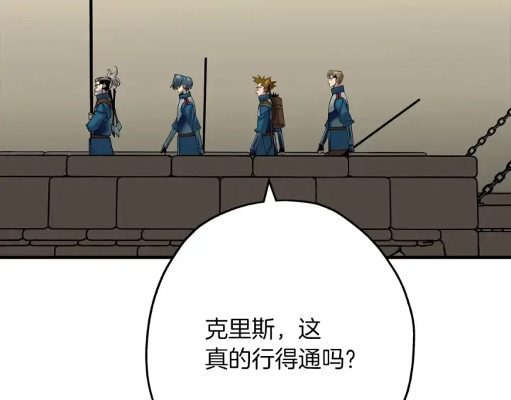 漫画《从士兵到君主》第44话 城内的刺客第174张图