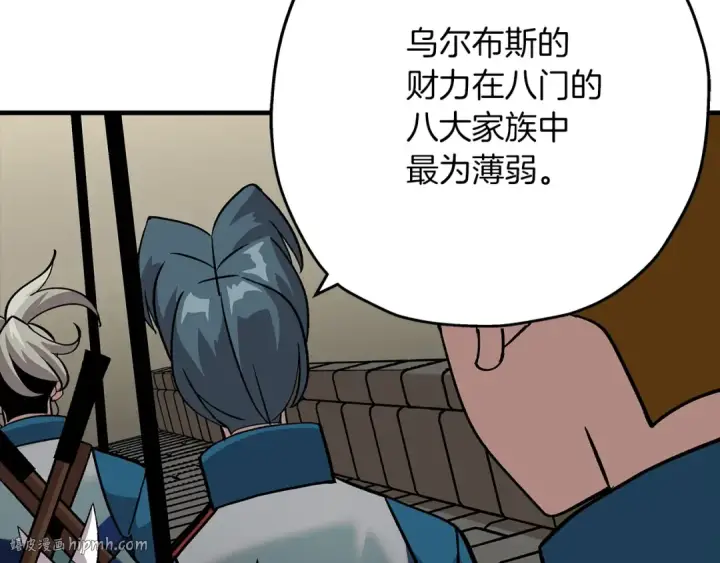 漫画《从士兵到君主》第44话 城内的刺客第176张图